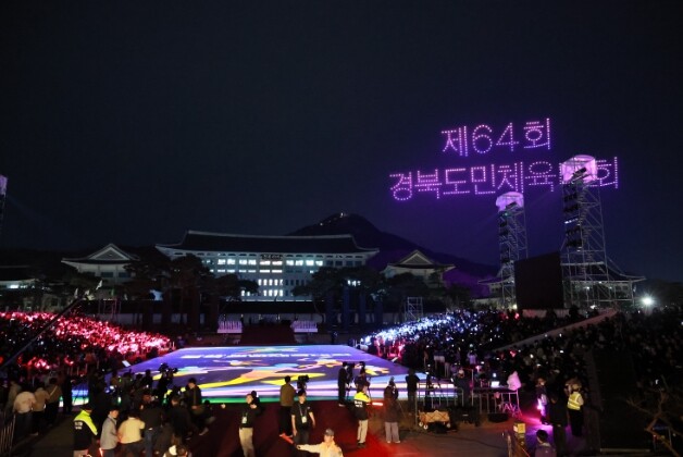 예천군, 블랙이글스·드론 연출까지… ...