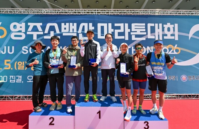 소백산 자락 달린 1만 러너… 영주소...