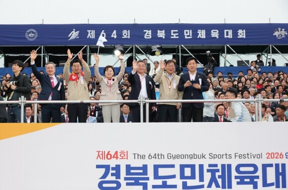 포항시, 제64회 경북도민체육대회 종...
