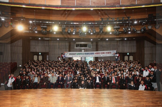 남양주시, 2026년 태권도시범단 단...