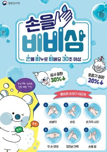 달서구, 새 학기 봄철 수두·유행성이...