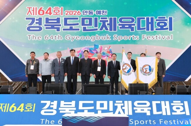 예천군, 제64회 경북도민체육대회 성...