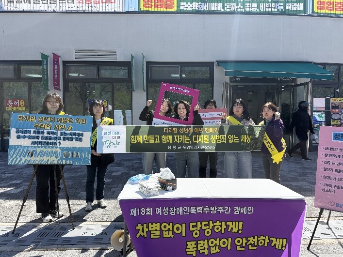 담양군·담양인권지원상담소, 디지털 성...