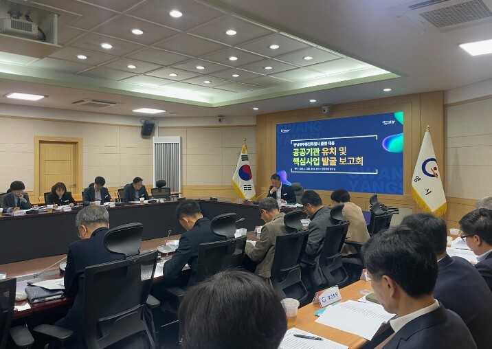 광양시, 전남광주통합특별시 대응 공공...