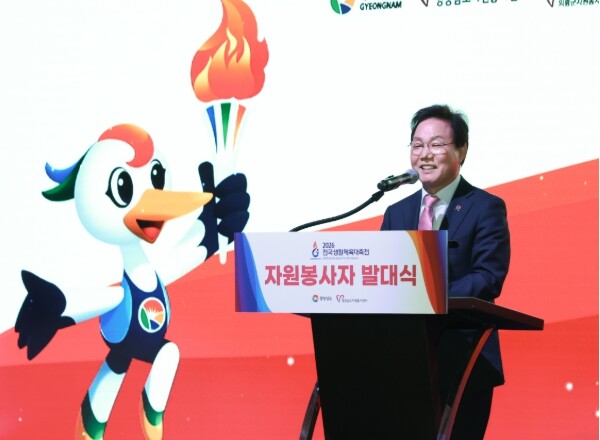 경남도, 전국생활체육대축전 ‘경남의 ...