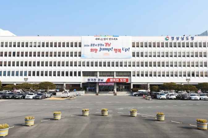 경남도, 2026년 산업인력 지원 계...