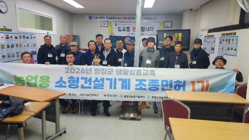 평창군, 귀농귀촌인 대상 농업용 소형...