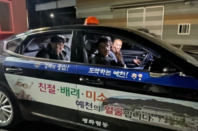 예천군, ‘희망택시’ 대폭 확대… 조...