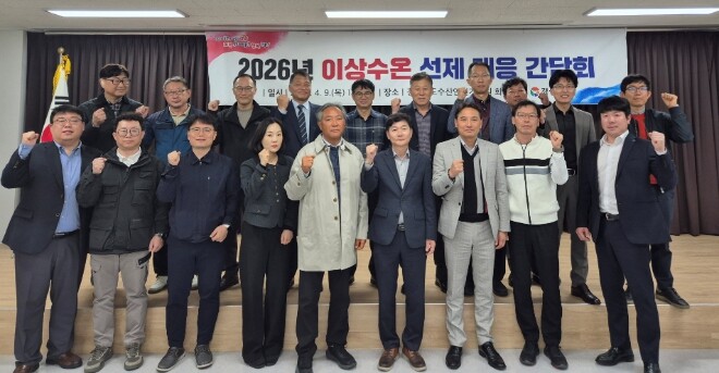 경남도, 이상수온 어업재해 선제 대응...