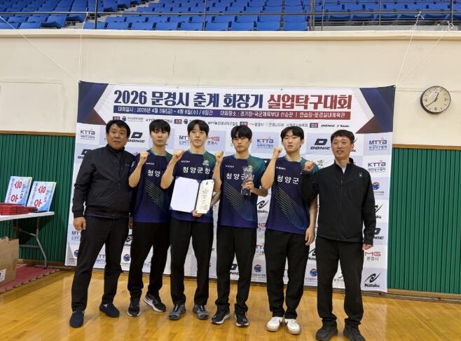 청양군, ‘탁구’ 로 지역 활력 깨운...