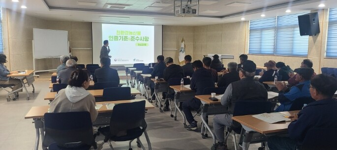 곡성군, 신규 친환경 벼 재배 희망농...