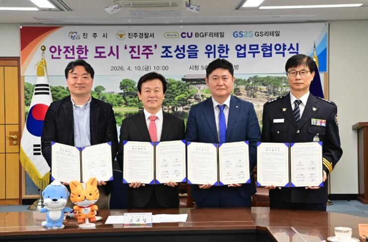 진주시, 경찰·편의점 함께 ‘아동 안...