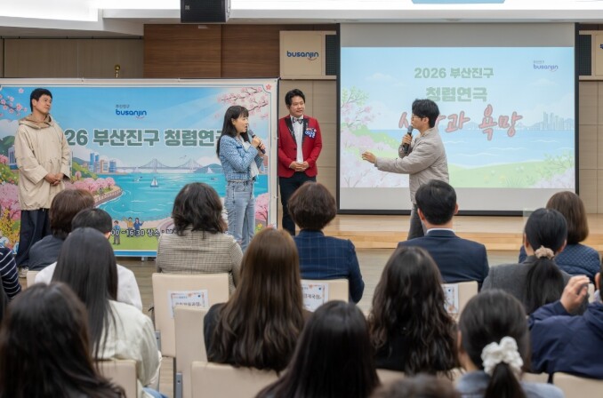 부산진구, 청렴으로 통하다