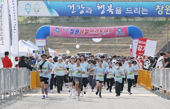 창원특례시, 제22회 창원야철마라톤대...