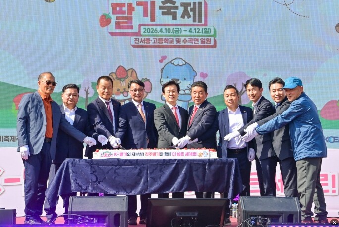 ‘진주딸기축제’ 폐막…“봄꽃처럼 붉고...