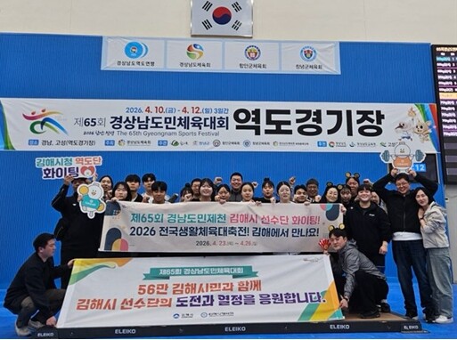 김해시청 역도단, 제65회 경남도민체...