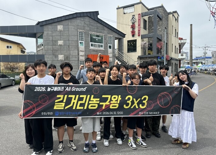 밀양시종합사회복지관, 청소년 농구대회...