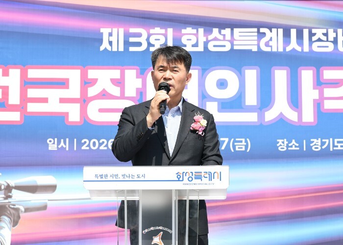 제3회 화성특례시장배 전국장애인사격대...