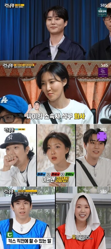 [SBS 런닝맨] 화사X영케이 출연 ...