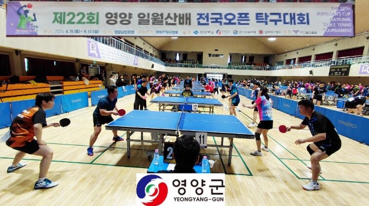 영양군, 제22회 일월산 전국 오픈 ...