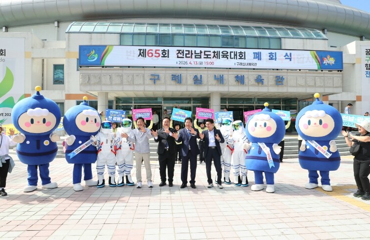 고흥군, 구례 전남체전서 차기 개최지...