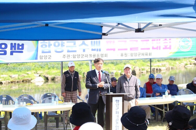 함양군, 2026년 제8회 함양군수배...