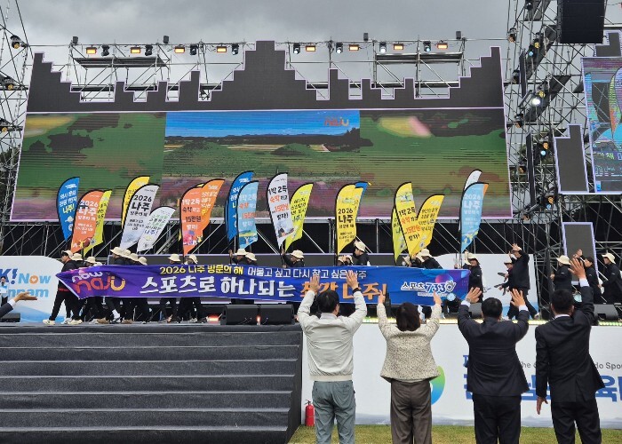 나주시 선수단, 전남체전서 선전…체육...