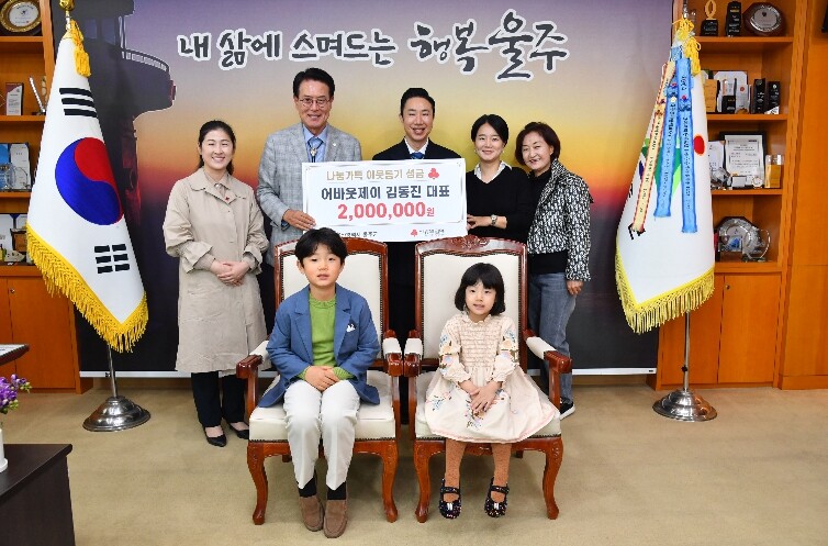 울주군민 김동진씨, 울주군 성금 20...