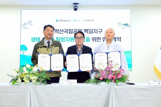 인제군-설악산국립공원-백담사, 생태·...