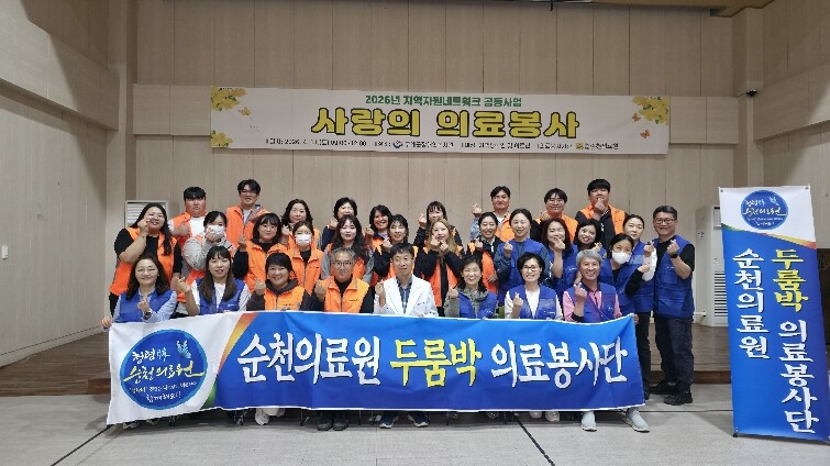 구례군장애인복지관, 순천의료원과 함께...