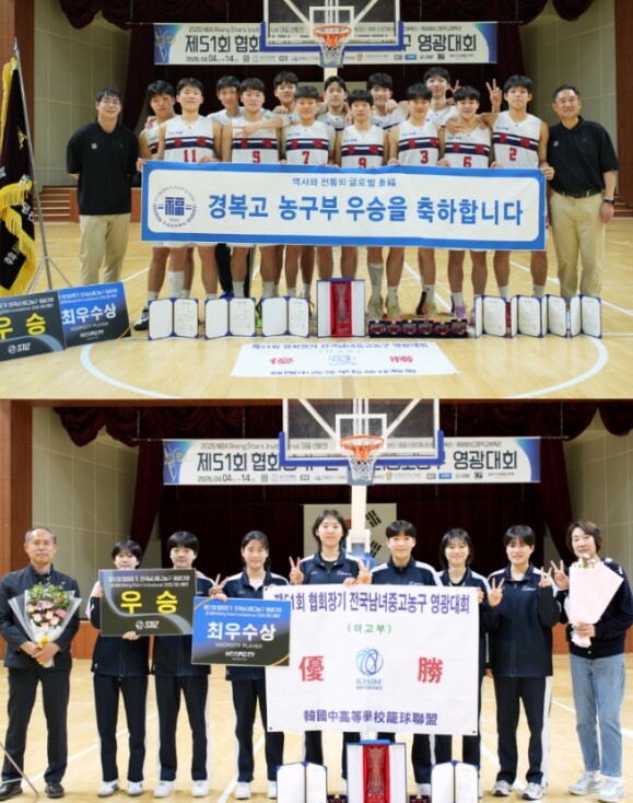 영광군, 전국남녀중고농구대회 11일간...