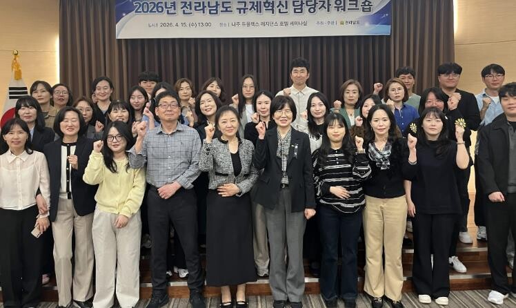 전남도, 행정통합 대비 규제혁신 방안...