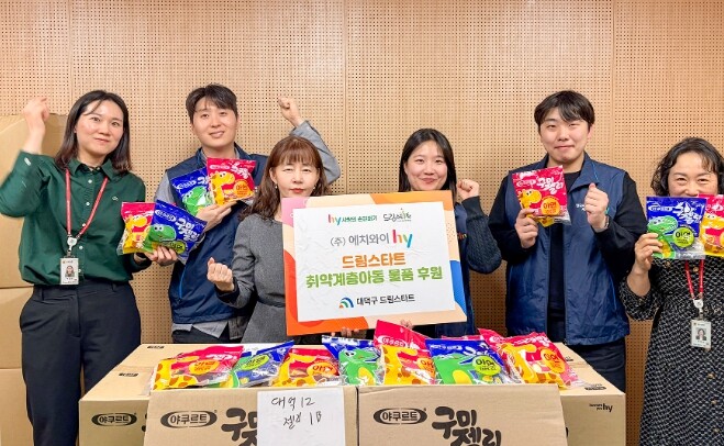 (주)hy, 대전 대덕구 드림스타트 ...