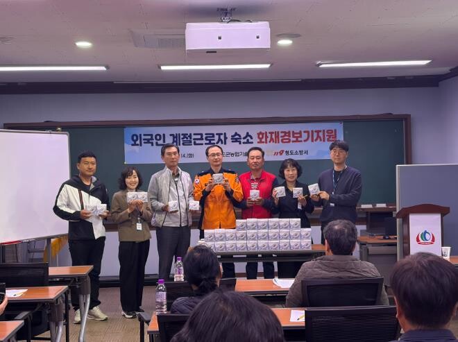 청도군, 외국인 계절근로자 고용주 교...