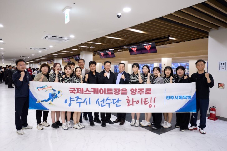 양주시청 직장운동경기부, 제72회 경...