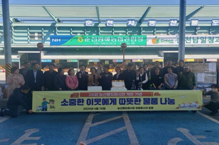 순천시농산물도매시장, 26주년 개장기...
