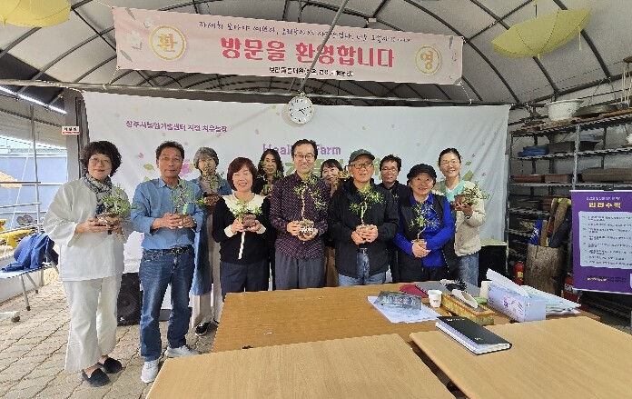 상주시 치유농업연구회, 