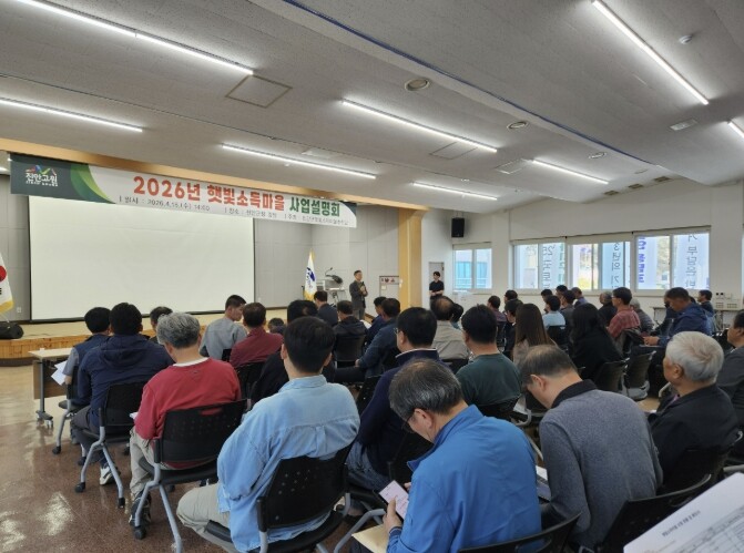 진안군, 햇빛소득마을로 농촌 연금시대...