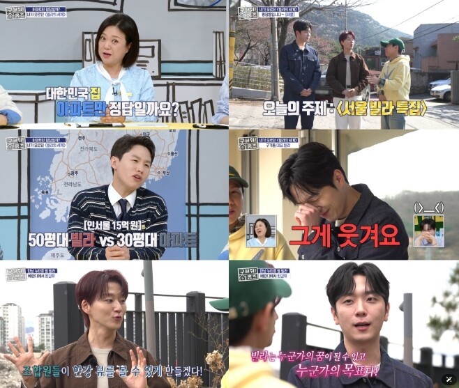 MBC [구해줘! 홈즈] 양세형X조민...