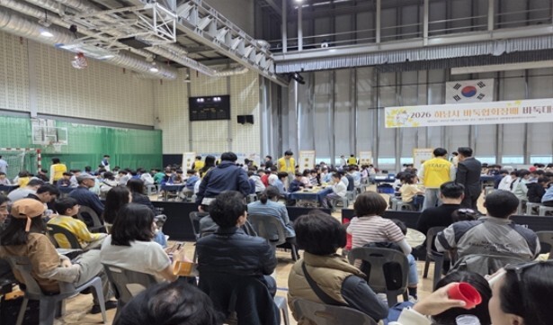 하남시, 협회장배 바둑대회 성황리 개...