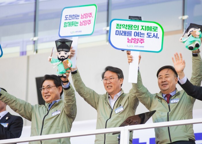 남양주시, 제72회 경기도체육대회 출...