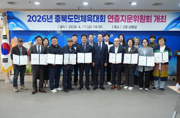 음성군, 충북도민체육대회 개·폐회식 ...