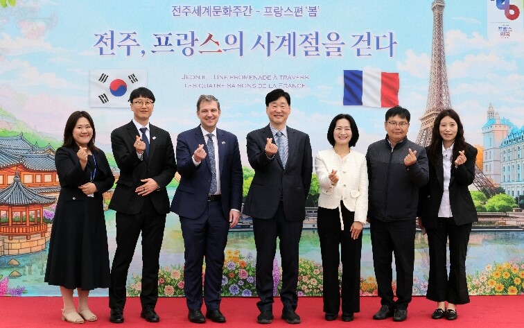 프랑스를 품은 전주, 시민이 향유하는...