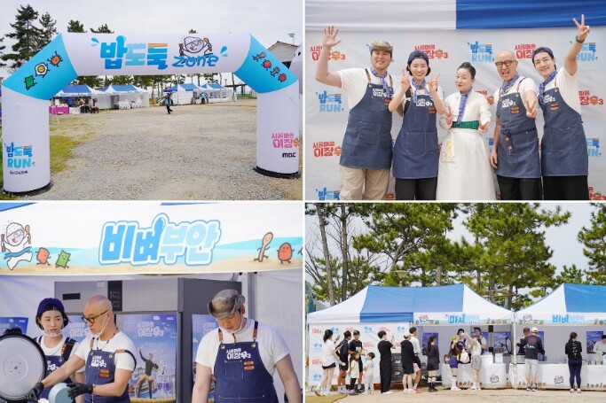 MBC [시골마을 이장우3] 이장우표...