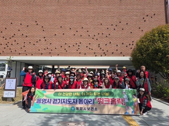 통영시, 걷기동아리‘워크홀릭’ 줍킹 ...