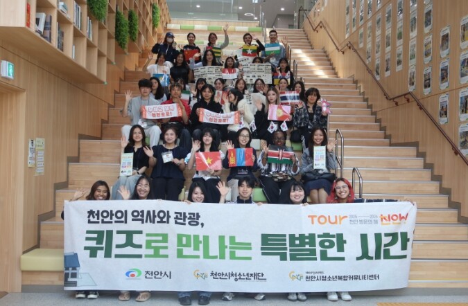 천안시, 유학생·청소년 대상 관광 홍...