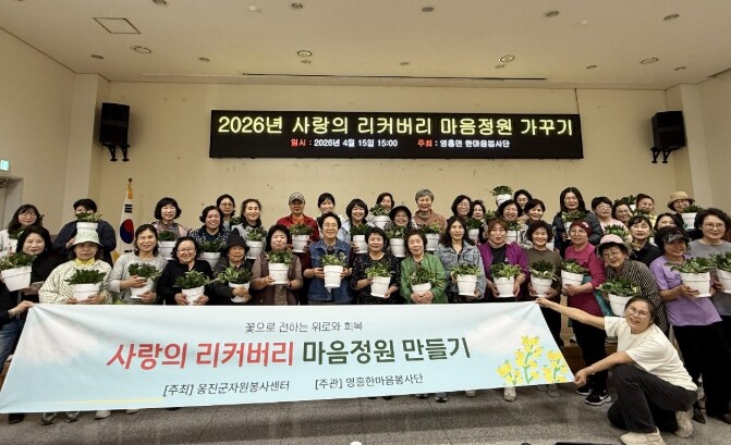 옹진군자원봉사센터, 영흥면 자원봉사자...