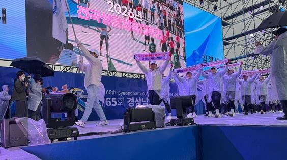 김해시선수단, 제65회 경상남도민체육...