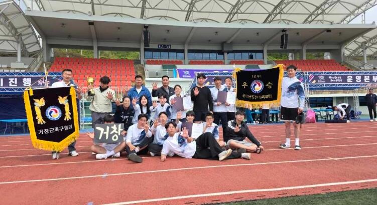 거창군, 제65회 경상남도민체육대회 ...