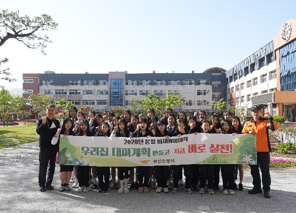 경산소방서,경산여자중학교 119청소년...